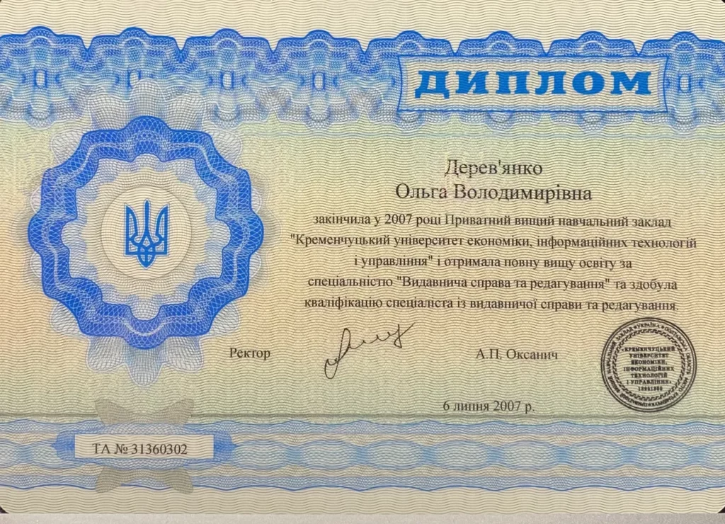 Диплом спеціаліста_видавнича справа та редагування_журналістика